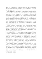 다문화교육론 다문화교육은 기존 교육과 무엇이 다르며 왜 필요한가-5