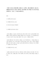 다양한 보육프로그램프뢰벨, 몬테소리, 프로젝트, 레지오에밀리아, 발-2