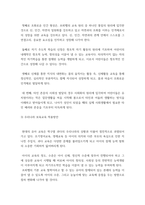 다양한 보육프로그램프뢰벨, 몬테소리, 프로젝트, 레지오에밀리아, 발-3