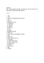 다양한 상담이론 중 자신에게 가장 알맞은 것과 가장 맞지 않은 것을 각각-1