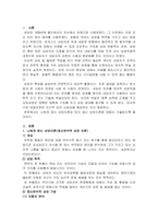 다양한 상담이론 중 자신에게 가장 알맞은 것과 가장 맞지 않은 것을 각각-2