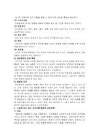 다양한 상담이론 중 자신에게 가장 알맞은 것과 가장 맞지 않은 것을 각각-3