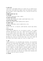 다양한 상담이론 중 자신에게 가장 알맞은 것과 가장 맞지 않은 것을 각각-4