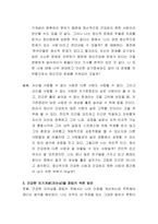 다양한 정신건강의 개념들을 기술하고, 자신이 생각하는 건강한 정신상태에 -3