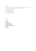 다음 재즈 뮤지션 중 한 명을 선택하여 해당 뮤지션의 생애, 앨범, 음악-1