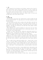 다음 재즈 뮤지션 중 한 명을 선택하여 해당 뮤지션의 생애, 앨범, 음악-2