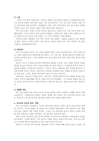 다음 재즈 뮤지션 중 한 명을 선택하여 해당 뮤지션의 생애, 앨범, 음악-5