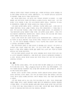 다음 재즈 뮤지션 중 한 명을 선택하여 해당 뮤지션의 생애, 앨범, 음악-6