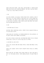당연히 급여를 받아야 함에도 그렇지 못하는 클라이언트에게 즉, 사회복지수-1