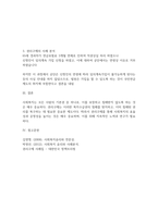 당연히 급여를 받아야 함에도 그렇지 못하는 클라이언트에게 즉, 사회복지수-2