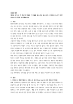 대선을 앞두고 각 후보별 정당별 지지율을 발표하고 있습니다 신뢰성을 높-1