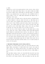 대선을 앞두고 각 후보별 정당별 지지율을 발표하고 있습니다 신뢰성을 높-2