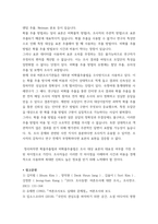 대선을 앞두고 각 후보별 정당별 지지율을 발표하고 있습니다 신뢰성을 높-3