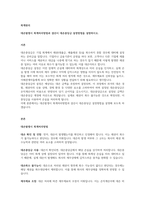 대손발생시 회계처리방법과 결산시 대손충당금 설정방법을 설명하시오-1
