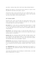 대손발생시 회계처리방법과 결산시 대손충당금 설정방법을 설명하시오-2