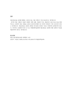 대손발생시 회계처리방법과 결산시 대손충당금 설정방법을 설명하시오-3