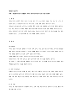 대인관계심리학 대인관계에서 인상형성에 미치는 영향에 대한 자기 경험 -1