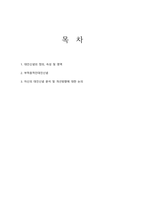 대인신념의 정의, 속성 및 영역과 부적응적인 대인신념을 설명하고, 자신의-2