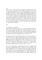 대인신념의 정의, 속성 및 영역과 부적응적인 대인신념을 설명하고, 자신의-3