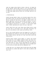 대인신념의 정의, 속성 및 영역과 부적응적인 대인신념을 설명하고, 자신의-4