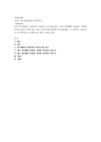 독후감경영이란 무엇인가-1