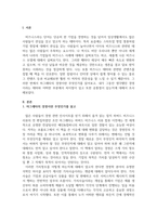 독후감경영이란 무엇인가-2