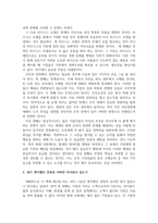 독후감경영이란 무엇인가-3