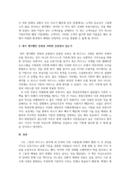 독후감경영이란 무엇인가-4