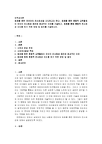 동화를 통한 영유아의 친사회성을 지도하고자 한다 동화를 통한 통합적 교-2