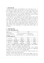 동화를 통한 영유아의 친사회성을 지도하고자 한다 동화를 통한 통합적 교-3