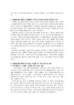 동화를 통한 영유아의 친사회성을 지도하고자 한다 동화를 통한 통합적 교-4