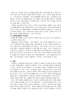 동화를 통한 영유아의 친사회성을 지도하고자 한다 동화를 통한 통합적 교-5