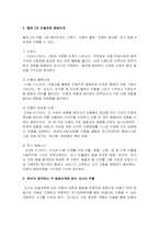 로웬펠드와 켈로그가 제시한 아동의 미술표현 발달단계를 서술하시고 각 발단-4