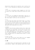 로웬펠드와 켈로그가 제시한 아동의 미술표현 발달단계를 서술하시고 각 발단-5