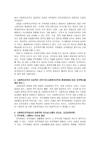 리더십 이론을 정리하고 본인이 사회복지조직의 기관장이 된다면 어떤 리더십-4