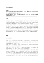 리더십의 중요성과 필요성 바탕으로 평생교육기관 경영에 있어 효율적인 리더-1