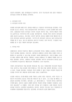 리더십의 중요성과 필요성 바탕으로 평생교육기관 경영에 있어 효율적인 리더-2