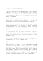 리더십의 중요성과 필요성 바탕으로 평생교육기관 경영에 있어 효율적인 리더-3