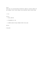 리더십최은택사장의 사례를 읽고 최사장이 발휘한 리더십의 문제점을 지적하-1