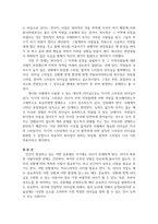 리더십최은택사장의 사례를 읽고 최사장이 발휘한 리더십의 문제점을 지적하-4