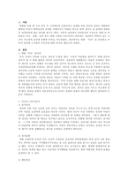  마더, 약속 중 하나의 영화를 보고 이론적 관점(본인선택)에 근거하여 주인공에 대해 분석해보시오.-2