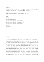 마케팅원론  국내에서 판매되고 있는 의류, 자동차, 전자제품 중 한 제-2