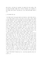 마케팅원론  국내에서 판매되고 있는 의류, 자동차, 전자제품 중 한 제-3
