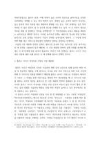 마케팅원론  국내에서 판매되고 있는 의류, 자동차, 전자제품 중 한 제-5