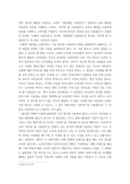 마케팅원론  국내에서 판매되고 있는 의류, 자동차, 전자제품 중 한 제-6