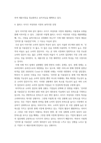 마케팅원론  국내에서 판매되고 있는 의류, 자동차, 전자제품 중 한 제-7