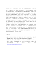 마케팅원론  국내에서 판매되고 있는 의류, 자동차, 전자제품 중 한 제-9