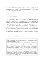 마케팅원론  사회지향적 마케팅의 개념을 제시한 후 성공 사례 2가지를 -3