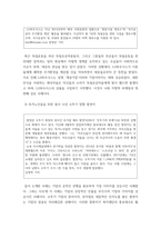 마케팅원론  사회지향적 마케팅의 개념을 제시한 후 성공 사례 2가지를 -4