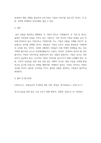 마케팅원론  사회지향적 마케팅의 개념을 제시한 후 성공 사례 2가지를 -5